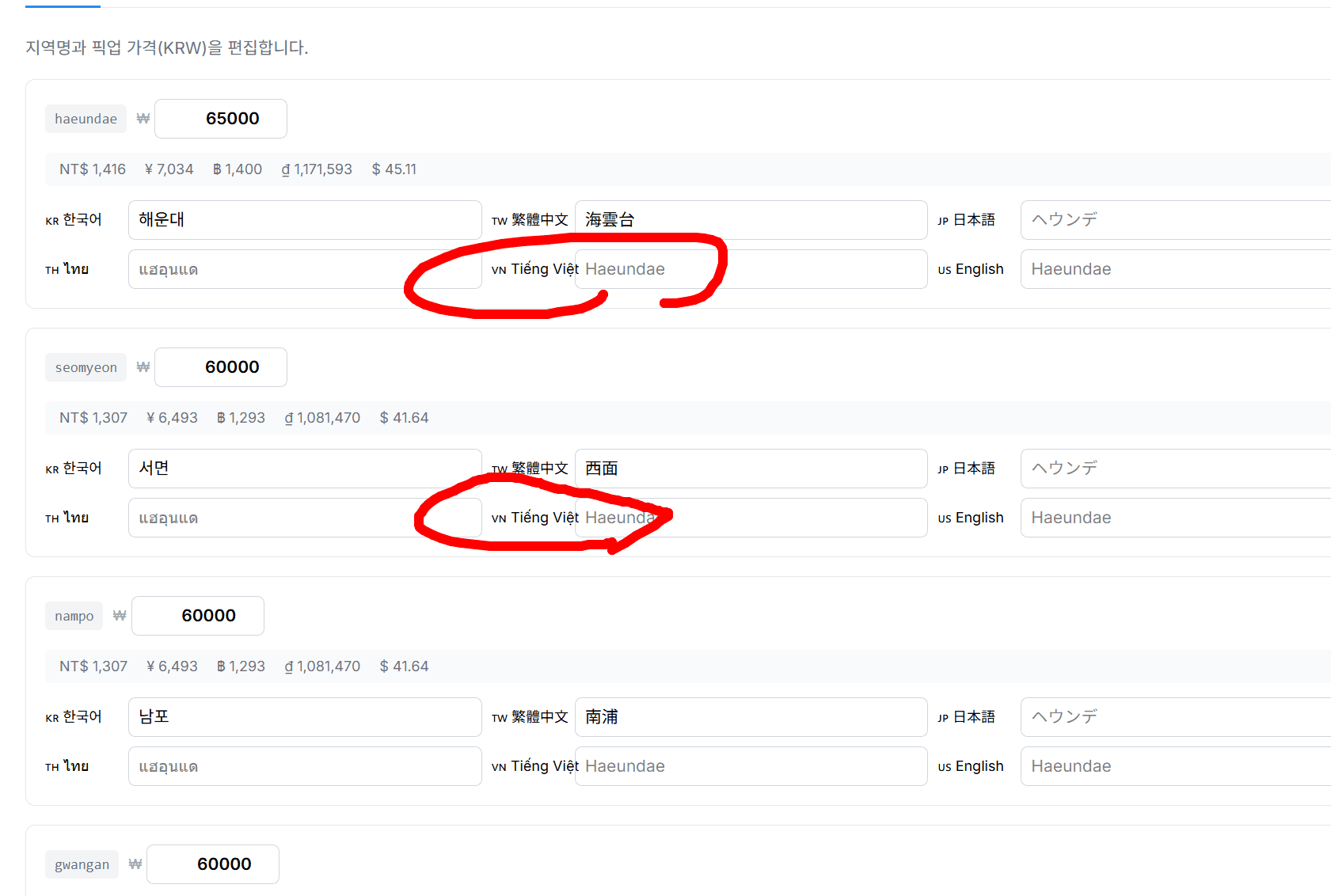 ทัวร์หมู่บ้านวัฒนธรรมกัมชอน & นัมโพดง