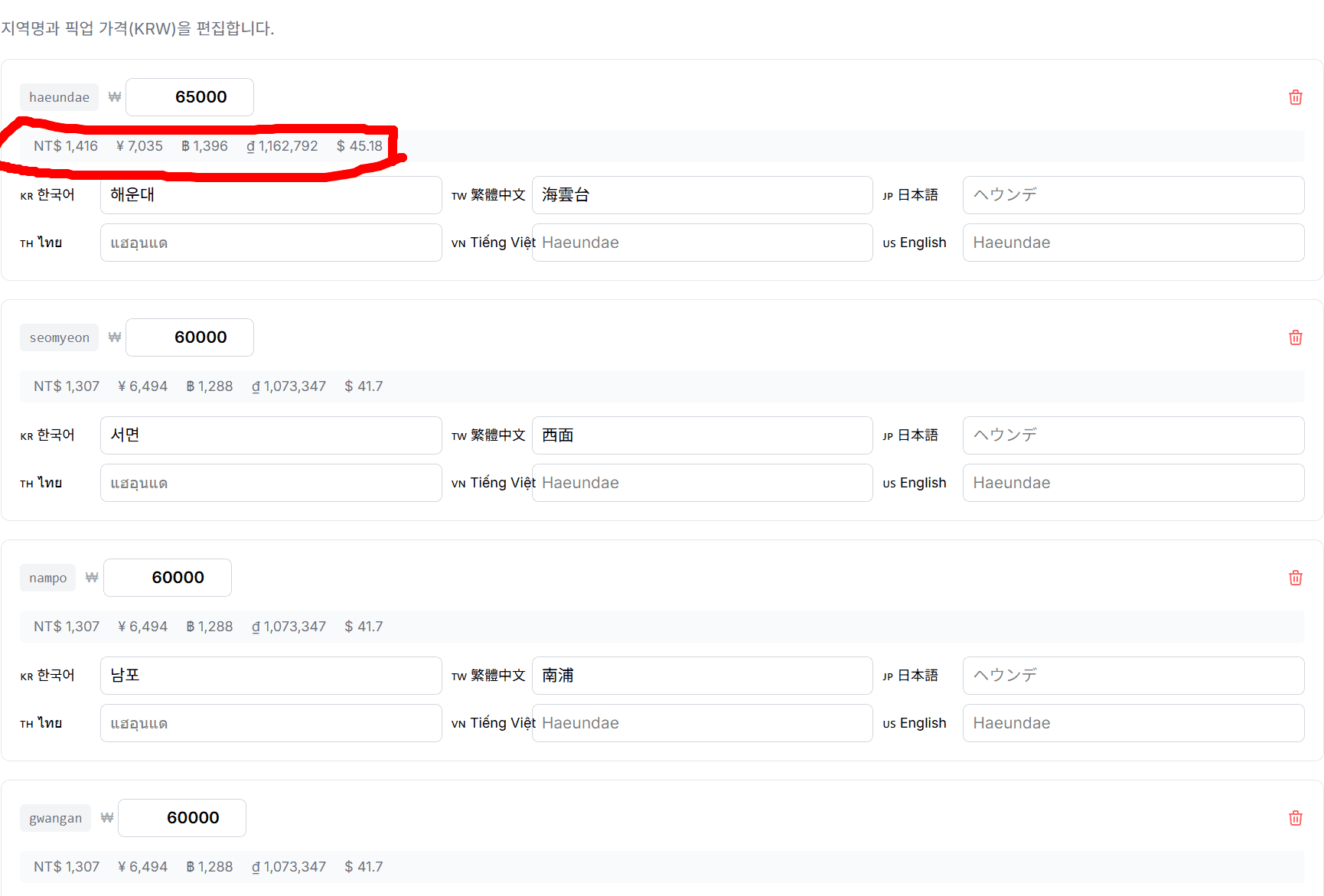 ทัวร์วัดแฮดงยงกุงซา & กีจัง