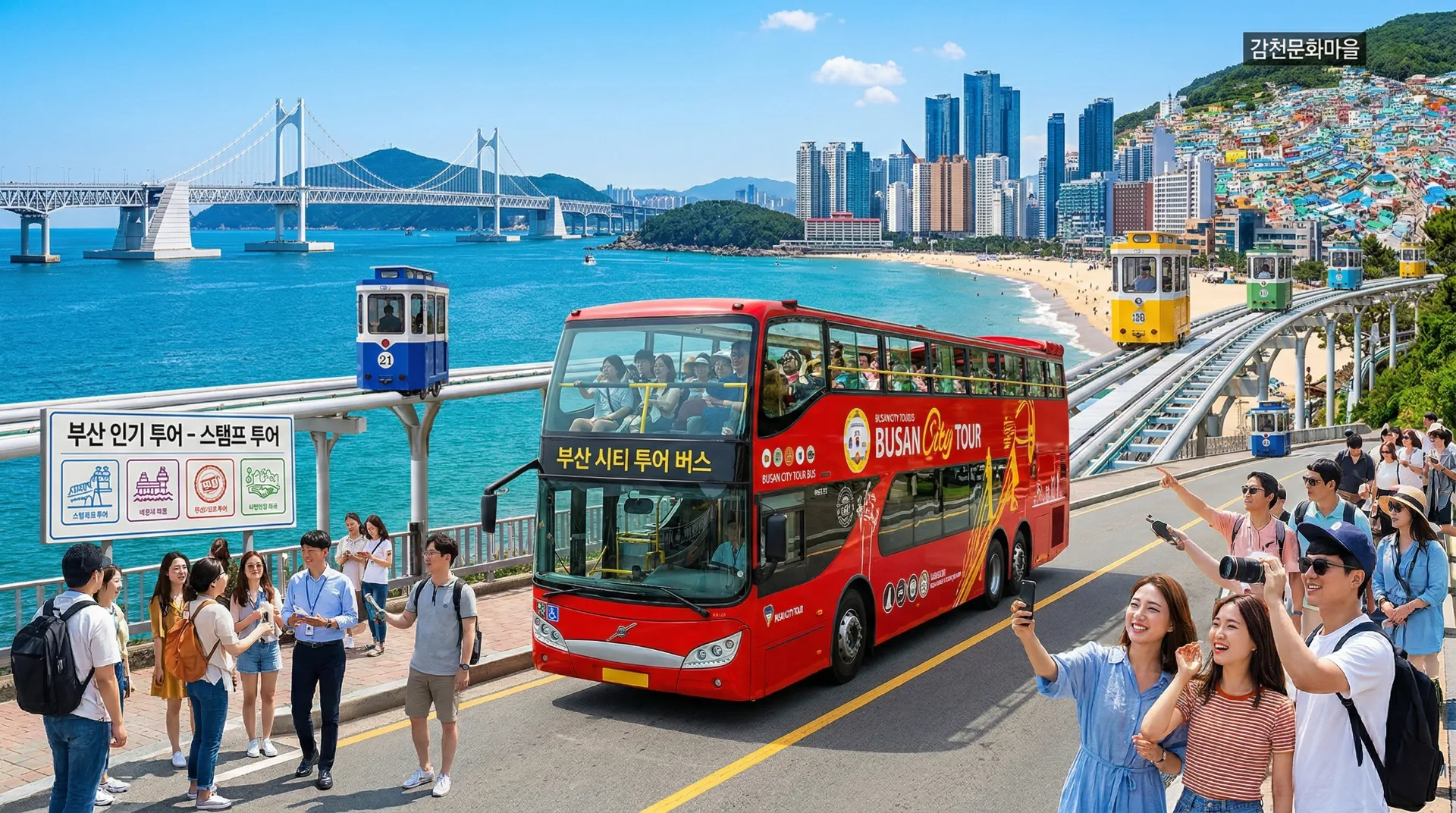 Busan Tours
